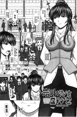 Page 89 of Houkago Kouhai Note | 放課後交配筆記本
