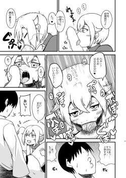 Page 4 of Hotaru pakopako