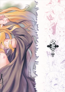 Page 2 of Hazure Yuusha no Kichiku Gedou