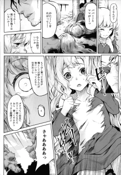 Page 4 of Hazure Yuusha no Kichiku Gedou