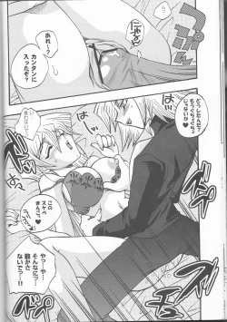 Page 15 of CYBER BONTAGE