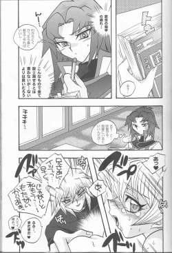 Page 16 of CYBER BONTAGE