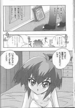 Page 19 of CYBER BONTAGE