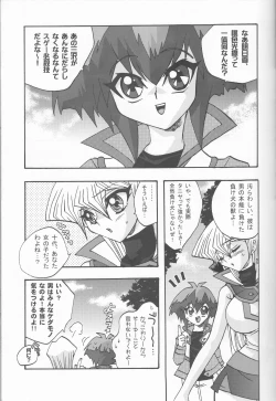 Page 4 of CYBER BONTAGE