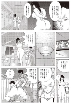 Page 101 of Mesu Kyoushi Yuko