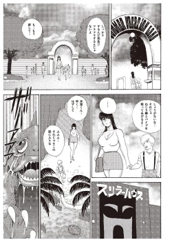 Page 123 of Mesu Kyoushi Yuko