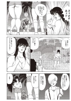 Page 124 of Mesu Kyoushi Yuko