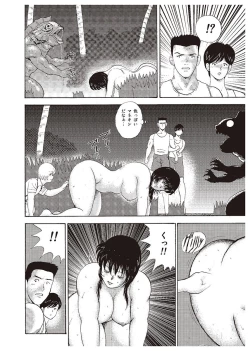 Page 126 of Mesu Kyoushi Yuko