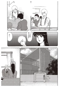 Page 13 of Mesu Kyoushi Yuko