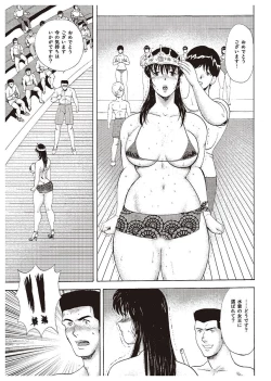 Page 157 of Mesu Kyoushi Yuko