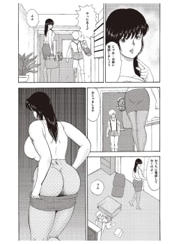 Page 16 of Mesu Kyoushi Yuko