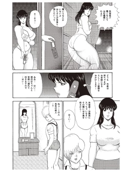 Page 18 of Mesu Kyoushi Yuko