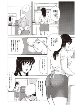 Page 20 of Mesu Kyoushi Yuko