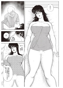 Page 27 of Mesu Kyoushi Yuko