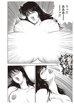 Page 42 of Mesu Kyoushi Yuko