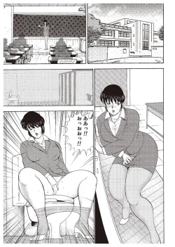 Page 49 of Mesu Kyoushi Yuko