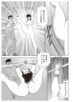Page 63 of Mesu Kyoushi Yuko