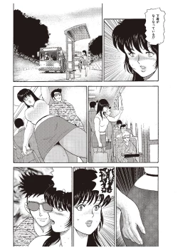 Page 8 of Mesu Kyoushi Yuko