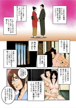 Page 13 of Ingyaku Mura