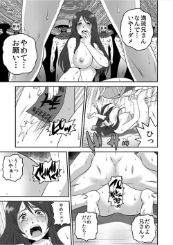 Page 55 of Ingyaku Mura