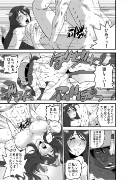 Page 61 of Ingyaku Mura