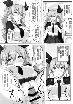 Page 2 of Anchovy Nee-san White Sauce Zoe