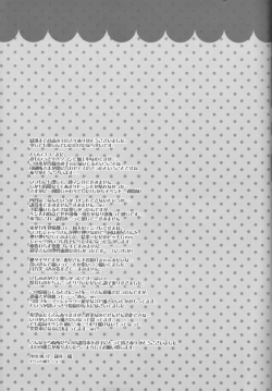 Page 29 of Datte Kemono da mono.