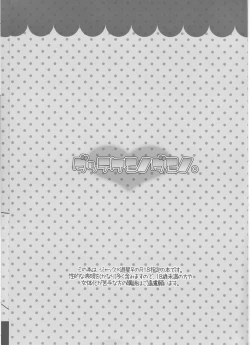 Page 3 of Datte Kemono da mono.