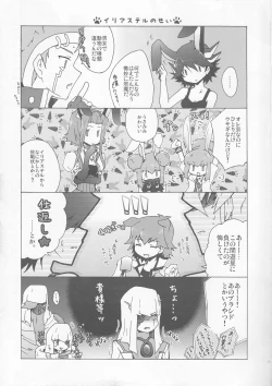 Page 9 of Datte Kemono da mono.
