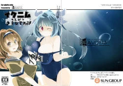 Page 2 of IkuNimu Chinpoko Urashima Tarou