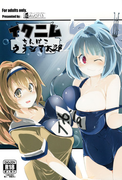 Download IkuNimu Chinpoko Urashima Tarou