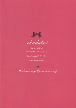 Page 17 of Sana to Airi to Nyan Nyan!