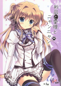 Page 18 of Sana to Airi to Nyan Nyan!