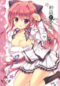 Page 1 of Sana to Airi to Nyan Nyan!