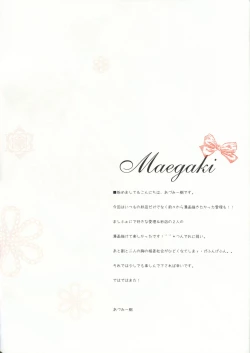 Page 3 of Sana to Airi to Nyan Nyan!