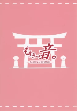 Page 32 of Kanzen Kuppuku Saimin Reimu