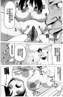 Page 10 of Shiko-Hajime