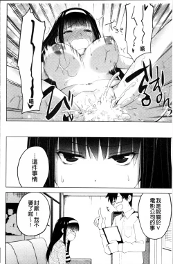 Page 116 of Shiko-Hajime