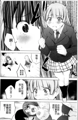 Page 122 of Shiko-Hajime