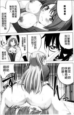 Page 123 of Shiko-Hajime