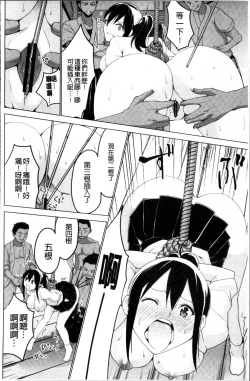 Page 148 of Shiko-Hajime