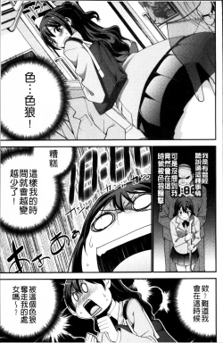 Page 159 of Shiko-Hajime