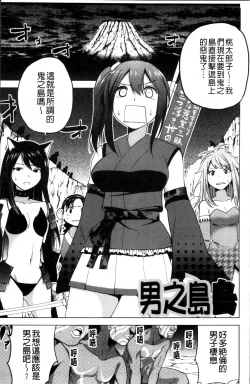 Page 21 of Shiko-Hajime