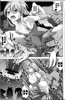 Page 23 of Shiko-Hajime