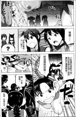 Page 25 of Shiko-Hajime