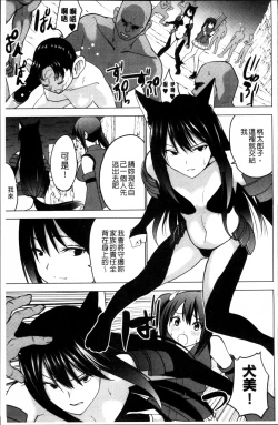 Page 29 of Shiko-Hajime