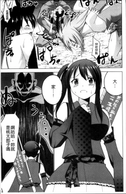 Page 33 of Shiko-Hajime