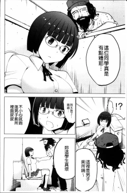 Page 42 of Shiko-Hajime