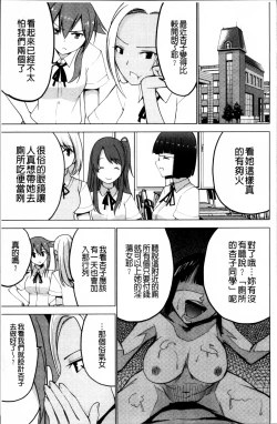 Page 53 of Shiko-Hajime