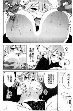 Page 66 of Shiko-Hajime